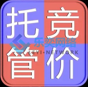 競價(jià)托管公司是怎么做出效果的？(圖2)